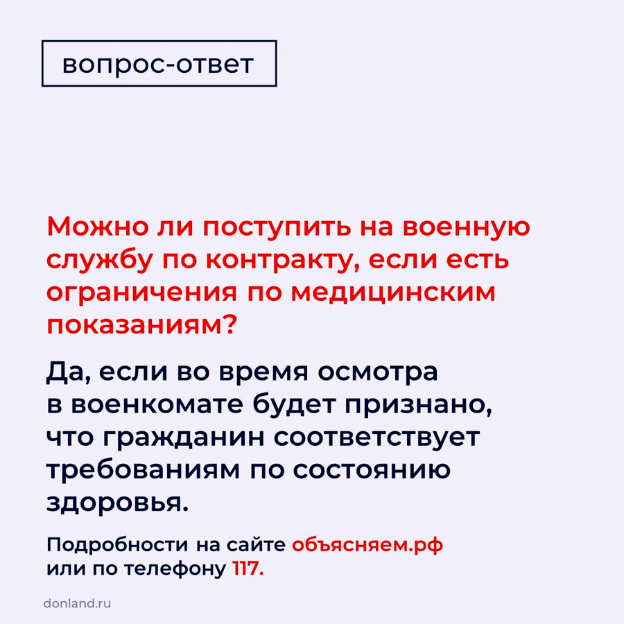 По вопросам службы по контракту звоните 8 (863) 235-15-23 или по  круглосуточному бесплатному номеру 117 - Искра - новости станицы Казанской